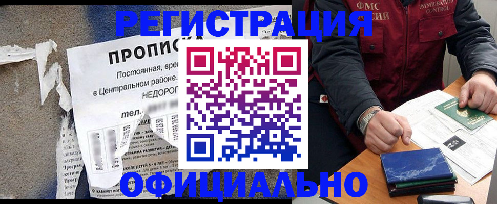 временная регистрация адрес в Камышине