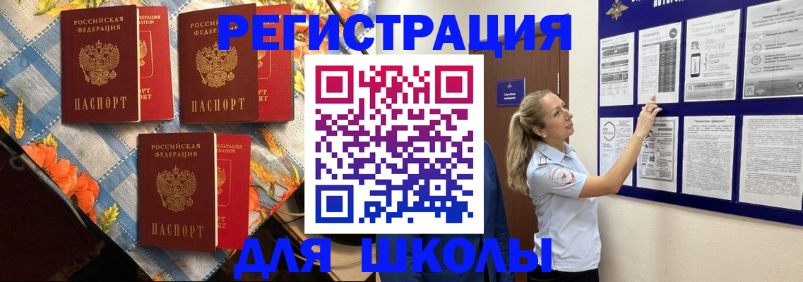 временная регистрация собственник в Камышине