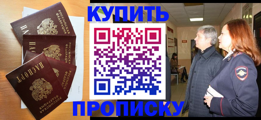 временная регистрация надежно в Камышине